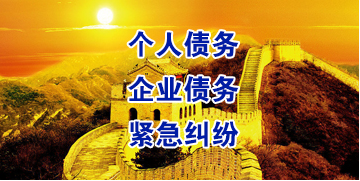 坡头镇要账公司