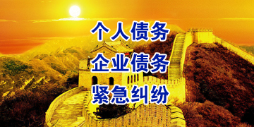 坡头镇追债公司
